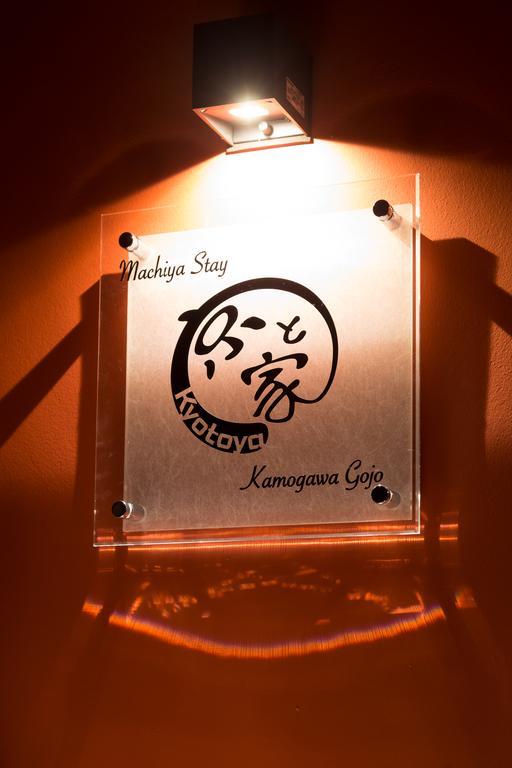 Kyotoya Kamogawagojo Vila Exterior foto